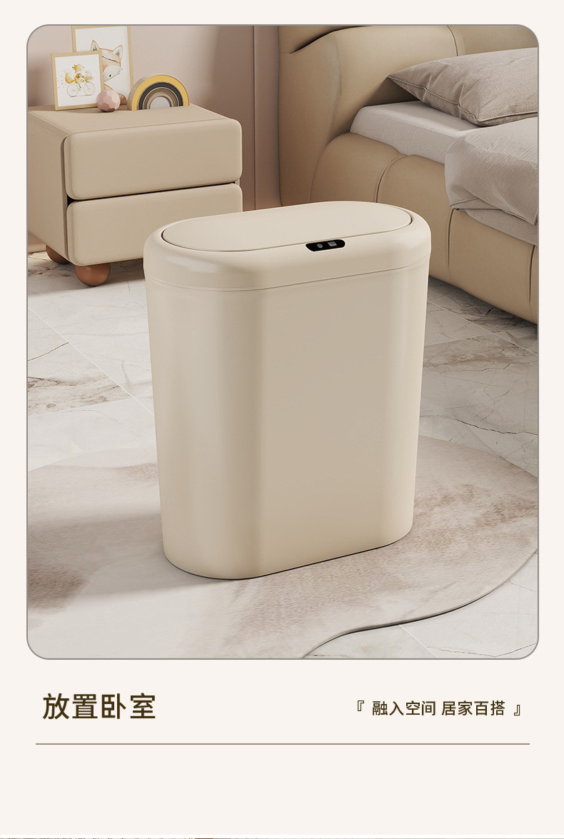 定制LOGO/颜色 智能感应垃圾桶家用厕所用厨房卫生间免脏手垃圾筒详情10