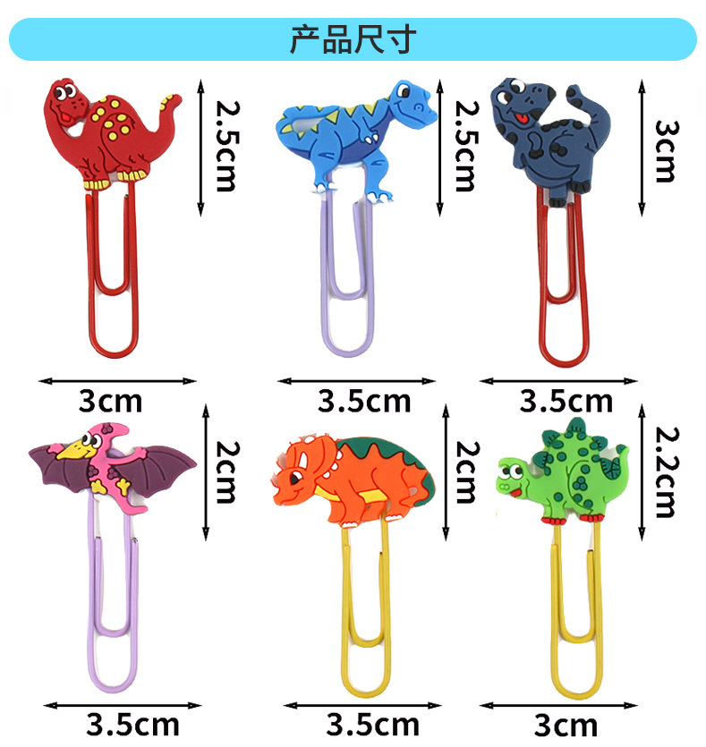 亚马逊新款恐龙书签 PVC软胶滴胶回形针书签派对礼品书签现货批发详情3