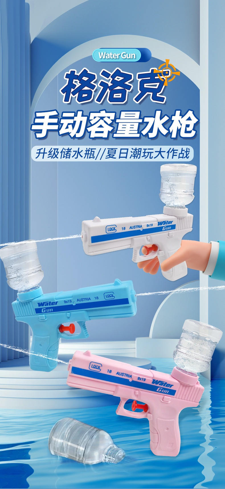 格洛克儿童水枪 泳池派对戏水玩具 夏季连发对战地摊热卖详情1