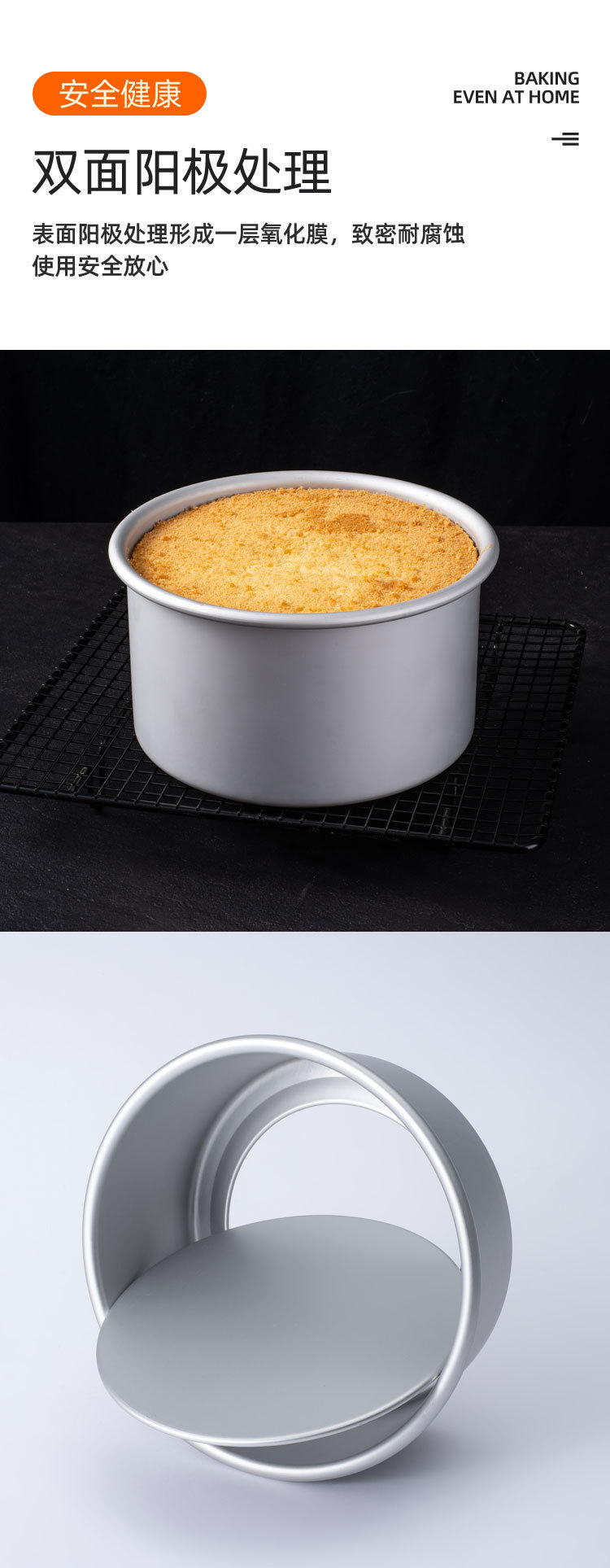 模具烘焙磨具蛋糕胚蛋糕模烤箱阳极戚风模活底模蛋糕双十一土司详情5