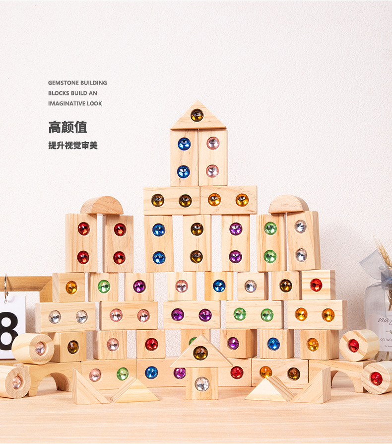 城堡积木50粒大颗粒透光亚克力宝石拼搭益智桌面游戏儿童玩具详情11