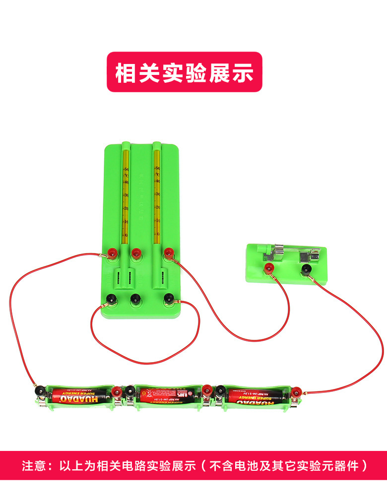 初中物理电学实验器材科技小制作多款式DIY材料包科教实验玩具详情19