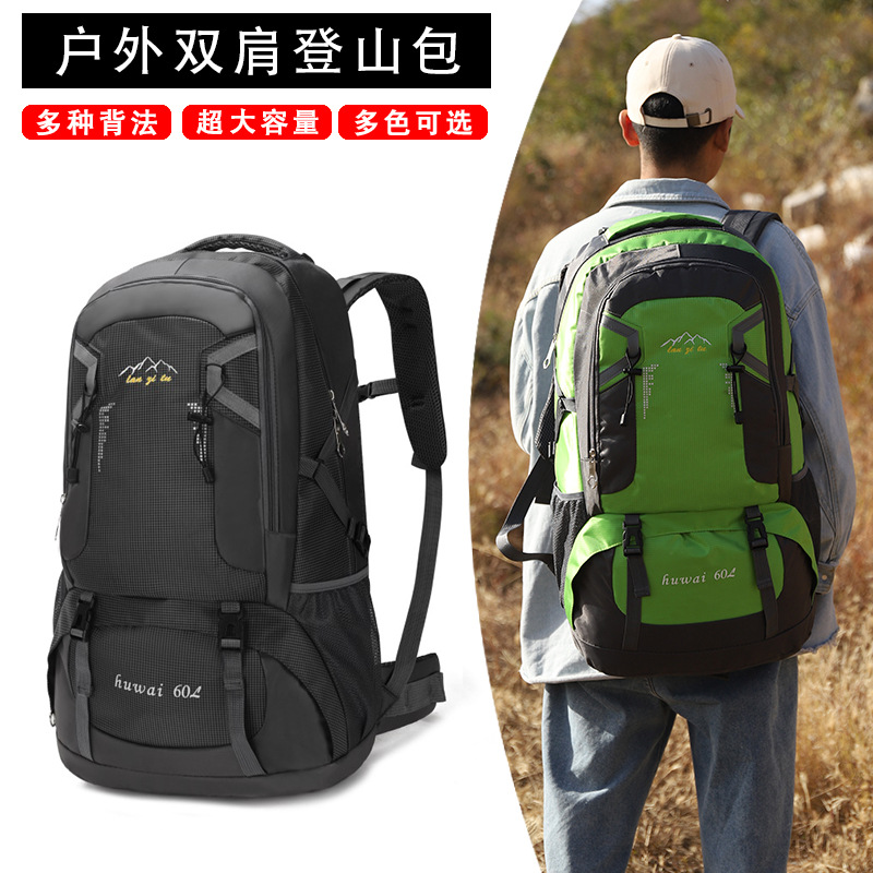 2025新款户外登山包60L大容量包 旅游双肩包女运动男韩版旅行背包详情27