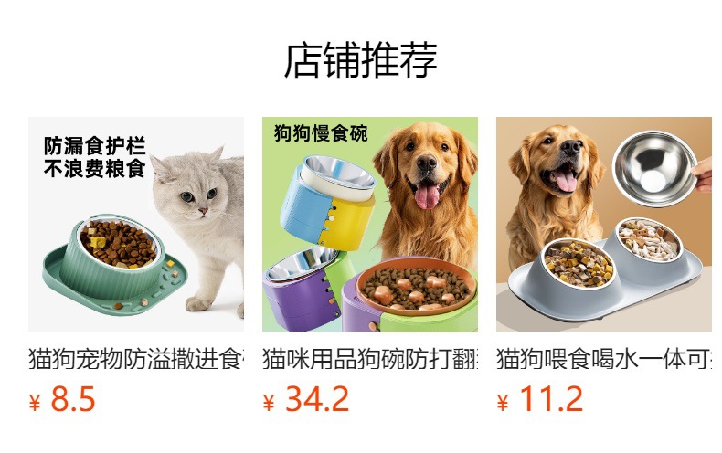 爱优汇宠物碗陶瓷猫盆拼接式支架碗猫碗狗碗防打翻食盆水碗猫粮碗 pic 2