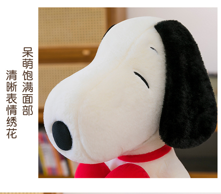 新款爱心史努比公仔毛绒玩具狗狗动物抱枕大号娃娃抓机礼品批发详情11
