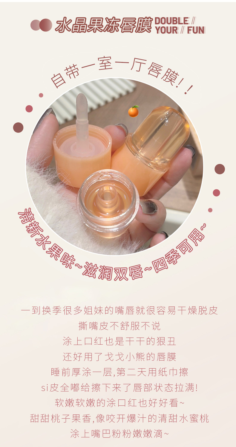 Gege bear Crystal Jelly Lip Mask Moisturizes and hydrates, prevents dryness and cracking in autumn and winter, reduces lip lines, lipstick base lipstick pic 4