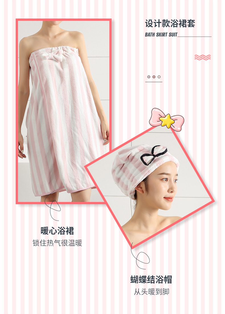 粗条纹珊瑚绒浴裙干发帽套装抹胸浴巾可穿浴裙女士居家可爱浴巾详情2