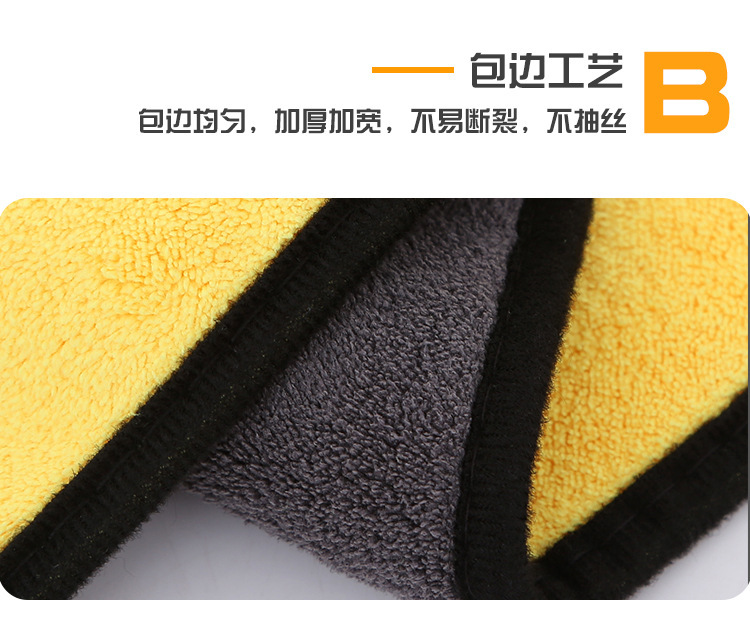 【 Chi Jia 】 500g car wash towel 30*40 double-sided dual-color car cleaning cloth, absorbent thickened car cleaning cloth pic 8