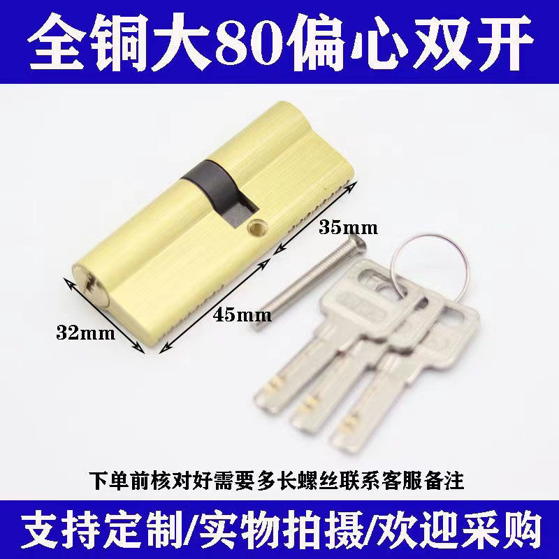 全铜大葫芦通用型塑钢门铝合金门锁芯断桥门锁胆户进门纱窗门锁头详情19