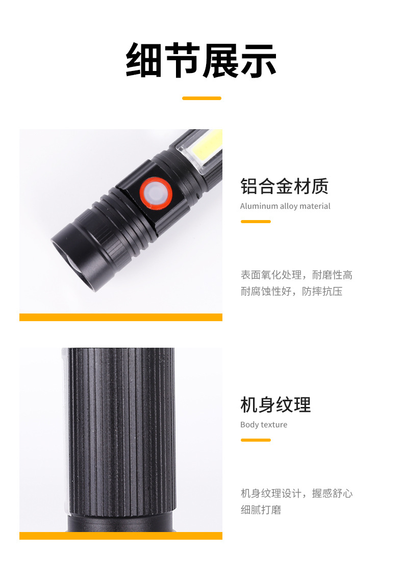 现货批发T6强光手电筒COB侧灯铝合金手电户外伸缩变焦18650手电筒详情14