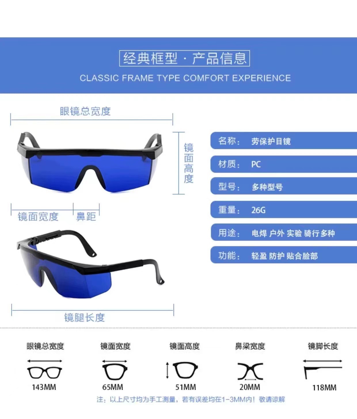 多功能彩色护目镜可伸缩调节镜腿男女户外骑行运动防风防尘防护镜详情1