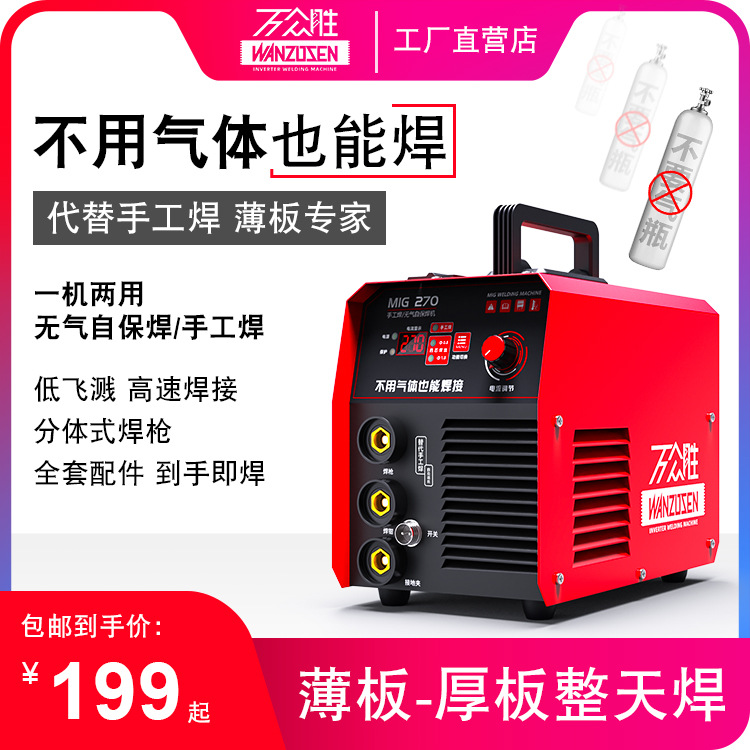 小型电焊机厂家批发家用手持便携式全套电动工具跨境专用智能迷你详情4