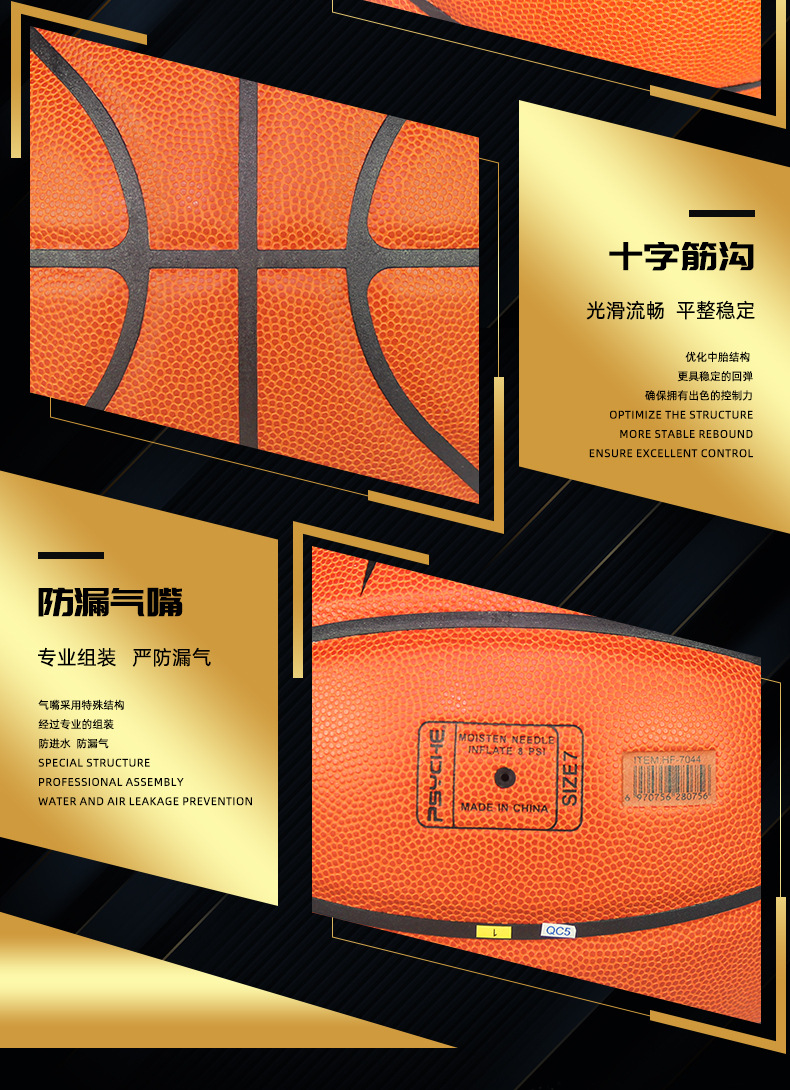 PSYCHE进口日本超纤软皮比赛级7号篮球专业训练比赛室内蓝球详情9