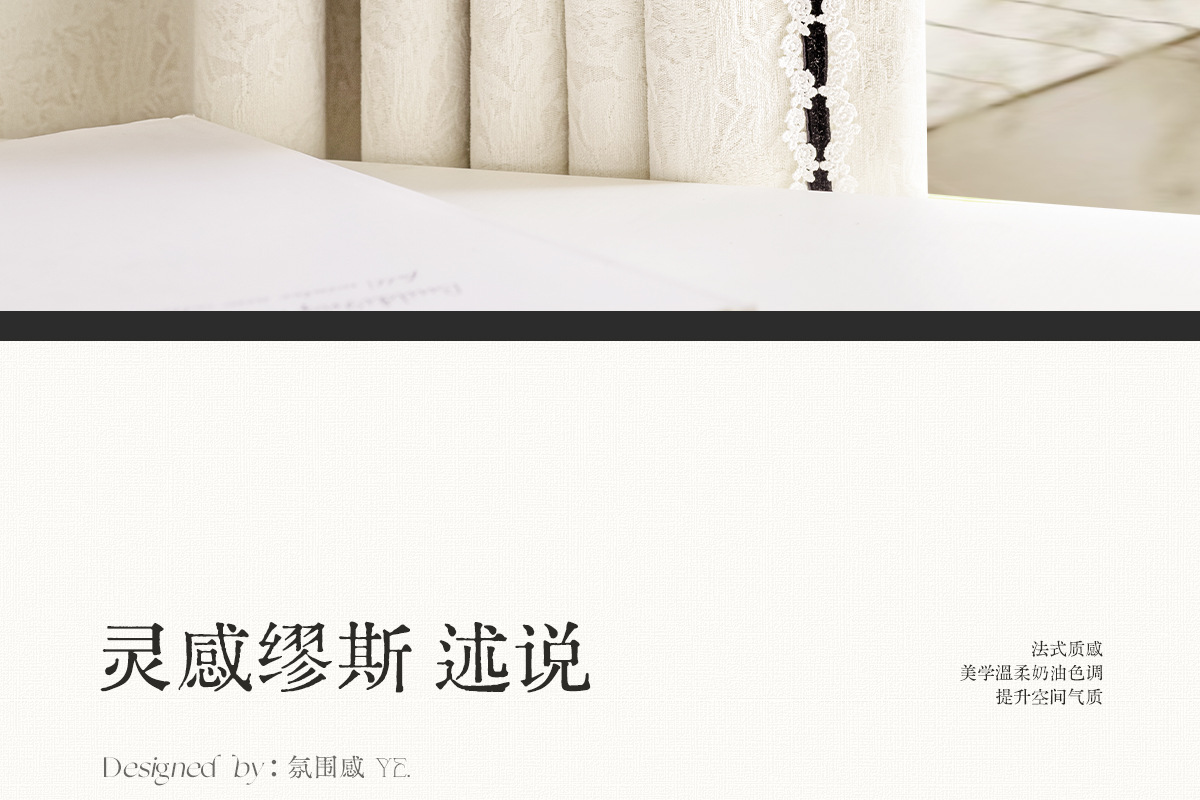 新款蔷薇窗帘遮光法式奶油风提花雪尼尔卧室客厅绍兴柯桥窗帘成品详情9