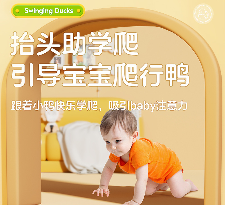 抖音上链发条磁吸摇摆小鸭玩具宝宝儿童抬头学爬行早教玩具批发详情11