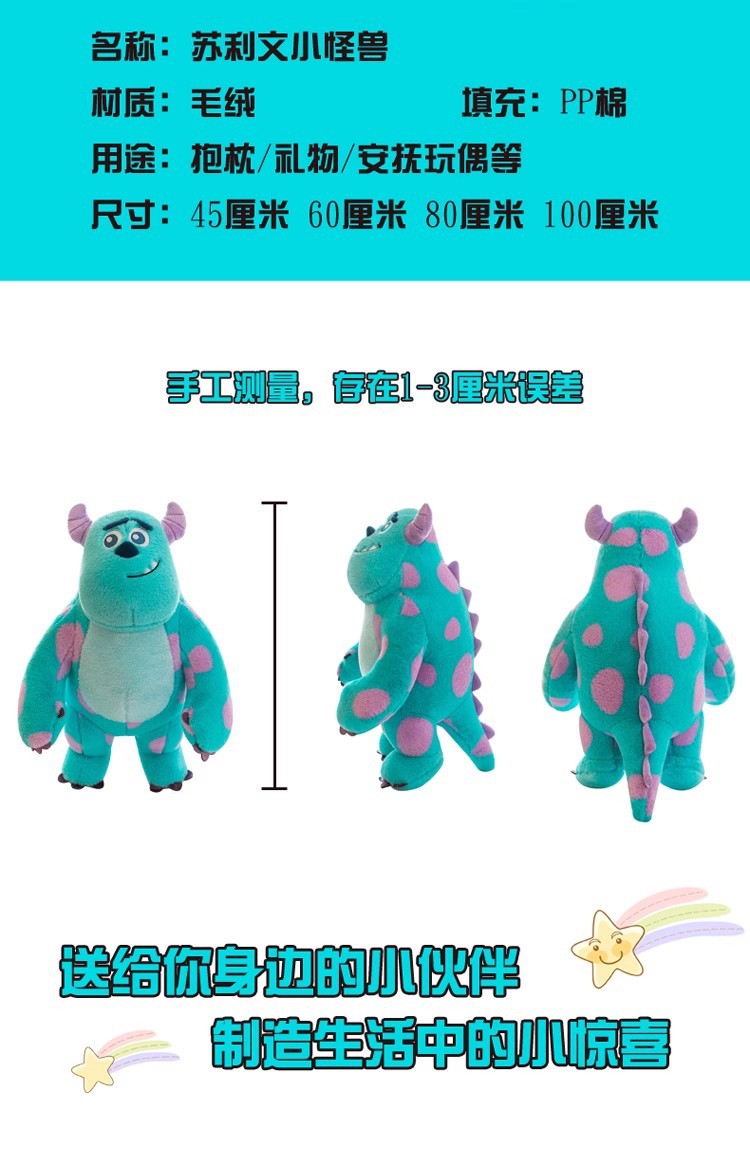 怪兽大学蓝毛怪毛绒玩具可爱抱枕玩偶卡通苏利文儿童公仔丑萌礼物秀绒玩具批发详情9