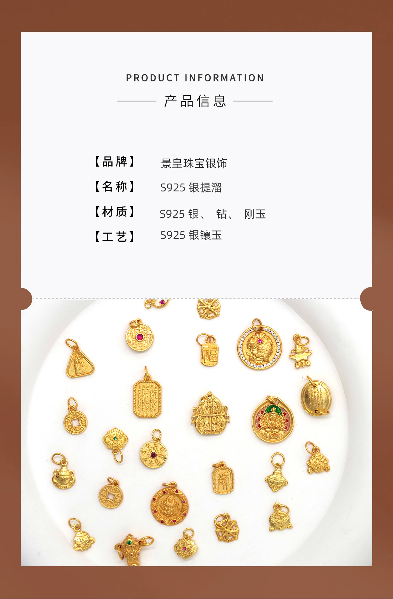 s925银镀24k真金扎基拉姆福牌提溜配件乐小吊坠镶嵌锆石挂件批发详情2