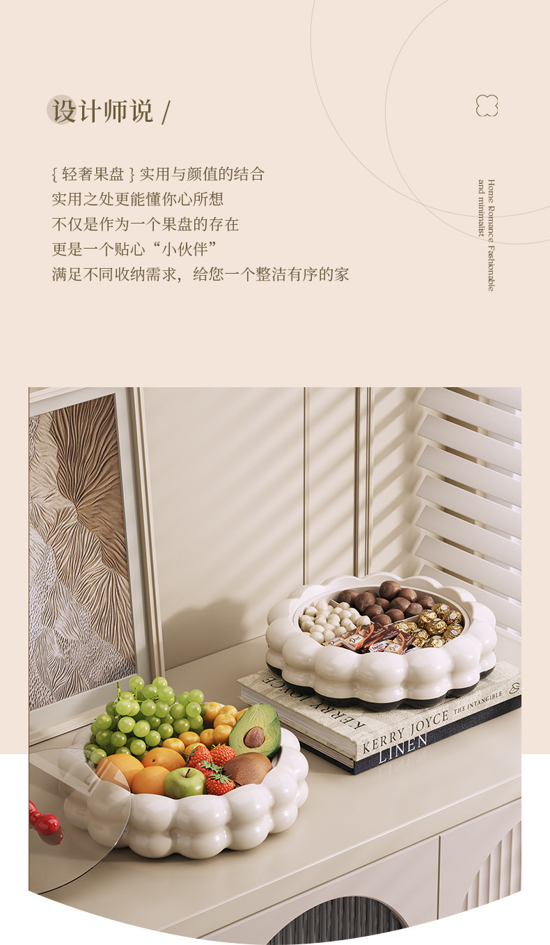 轻奢高级感果盘零食盘分格带盖防尘客厅干果盘耐摔高颜值水果盘详情2