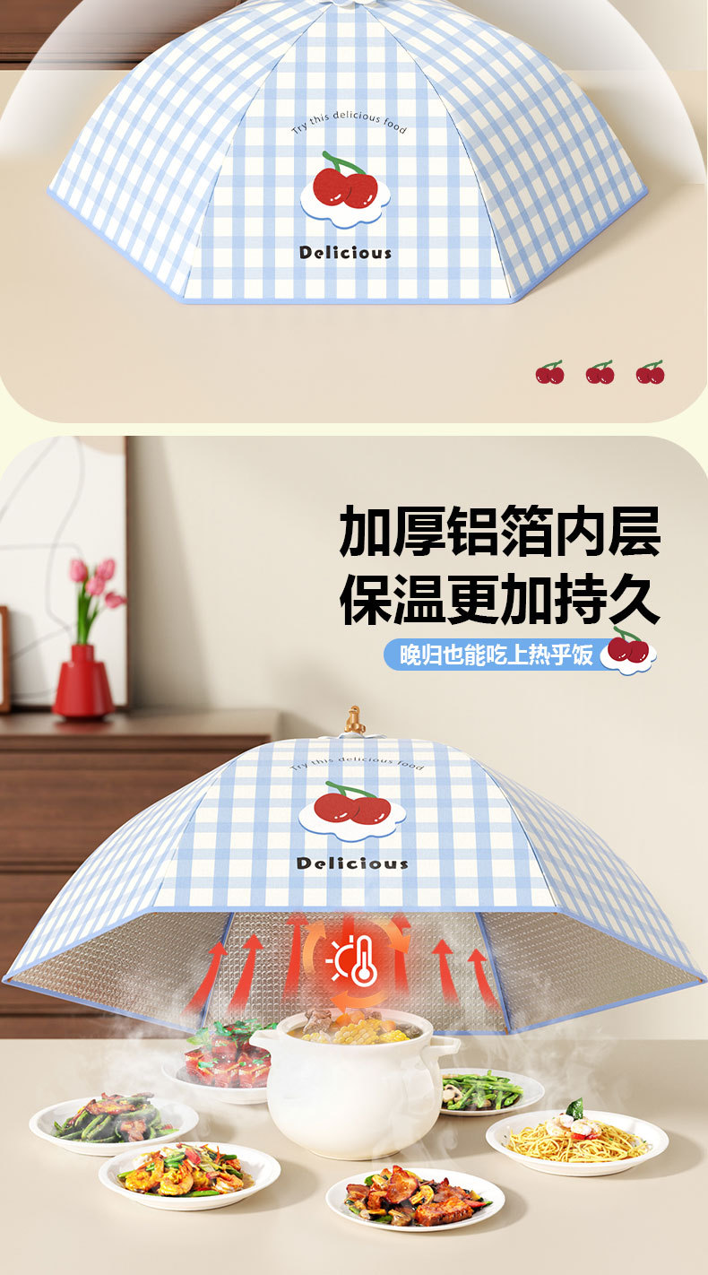 卡通冬季保温菜罩家用饭菜可折叠遮尘菜盖罩剩菜罩食物罩密封罩子详情4