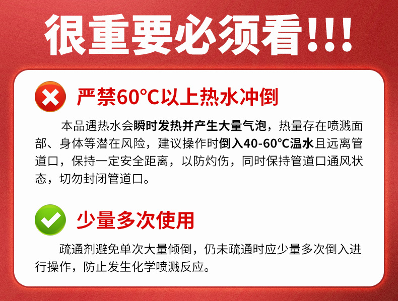 老管家管道疏通剂强力溶解下水道疏通神器溶解剂通下水道堵塞神器详情1