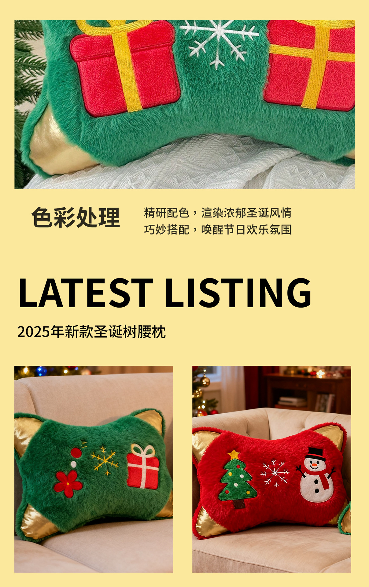 圣诞可爱卡通毛绒抱枕雪人装饰座椅沙发办公腰靠靠枕靠垫车内饰品详情8