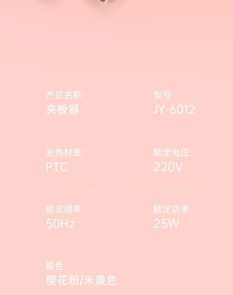 直发夹板直卷两用刘海夹直不伤发卷发神器宿舍可用直卷发棒详情12