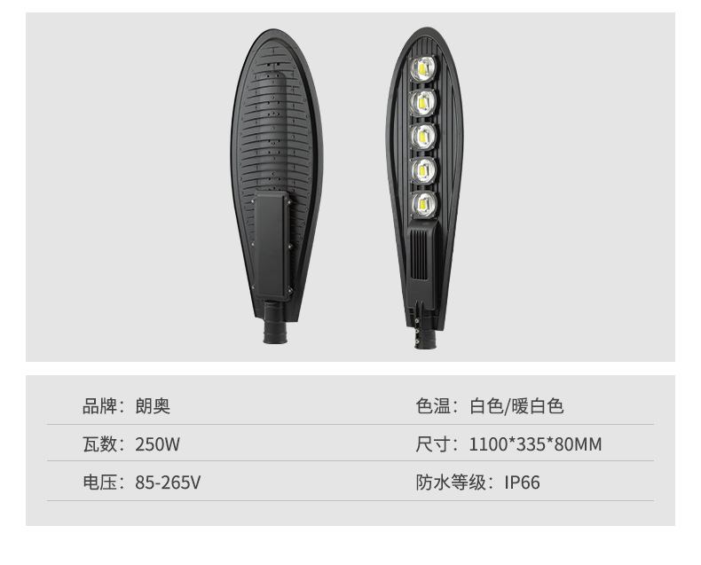 LED street lamps, new rural lighting road lamps, Baojian style city circuit lamp head manufacturer wholesale outdoor waterproof street lamps pic 5