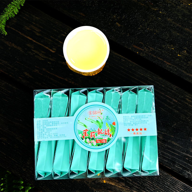 新品茶叶自己喝铁观音乌龙茶绿茶小种红茶茉莉花茶大红袍独立包装详情40