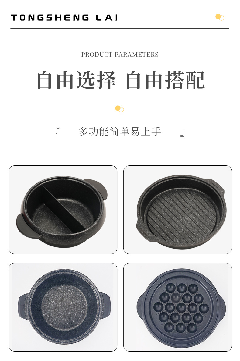 韩国麦饭石多功能电热锅电烤盘乌龟锅家用涮烤一体鸳鸯电火锅批发详情13