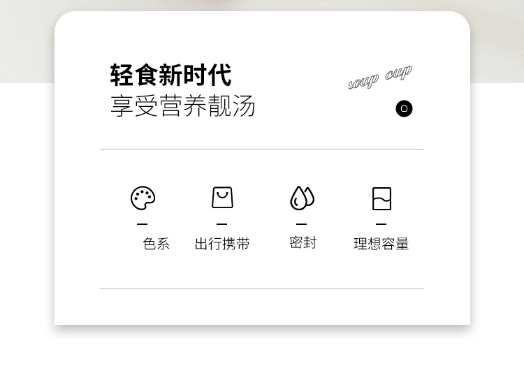 新款创意学生塑料早餐杯 不锈钢保温汤杯燕麦杯手提便携厂家批发 pic 2