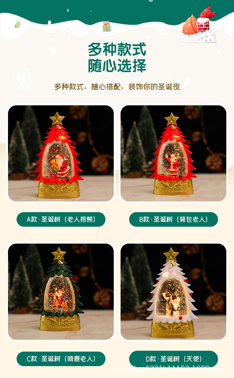 圣诞节发光注水飘雪圣诞树发光内景圣诞老人桌面摆件装饰礼物详情6