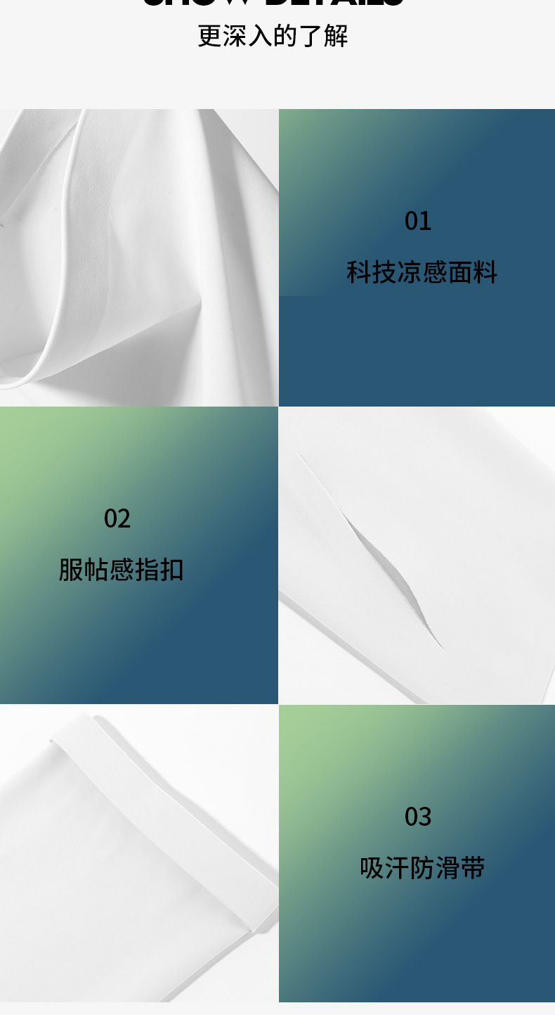 弹力薄款透气冰袖套开车骑行户外防紫外线夏季冰丝男女防晒袖套详情19