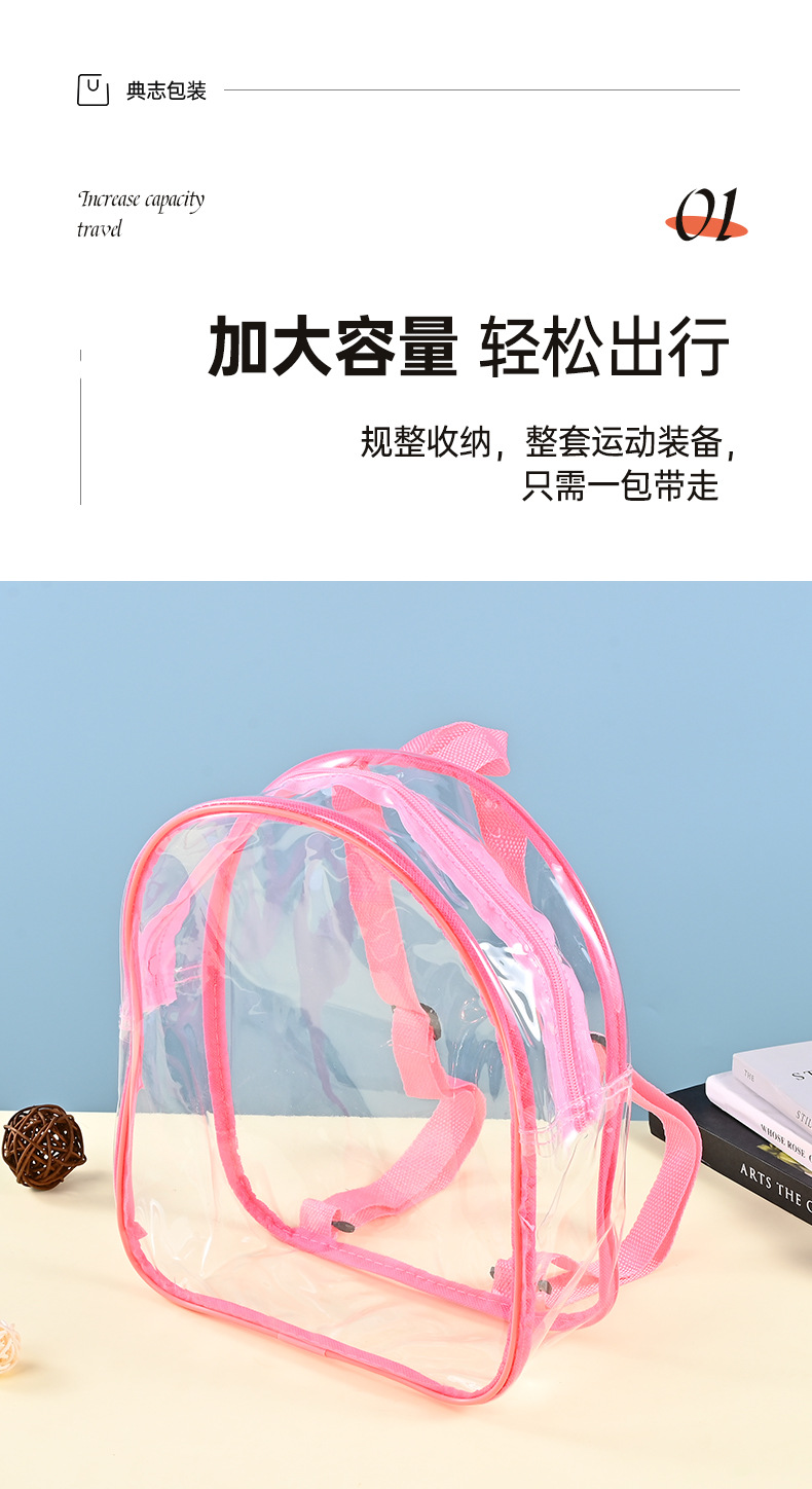 pvc透明收纳袋定制logo双肩收纳包果冻包透明零食礼品包装袋定制详情3
