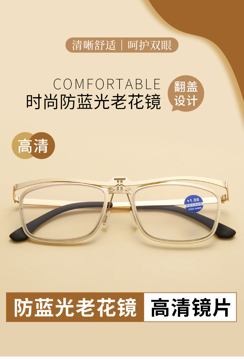 Fashionable new flip cover dual-purpose reading glasses for middle-aged and elderly people, portable for walking and driving, business and fashionable reading glasses pic 1