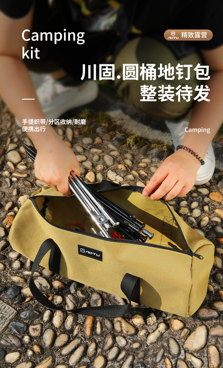 户外营钉工具收纳包露营帐篷天幕固定地钉风绳锤子整理包便携套装详情2