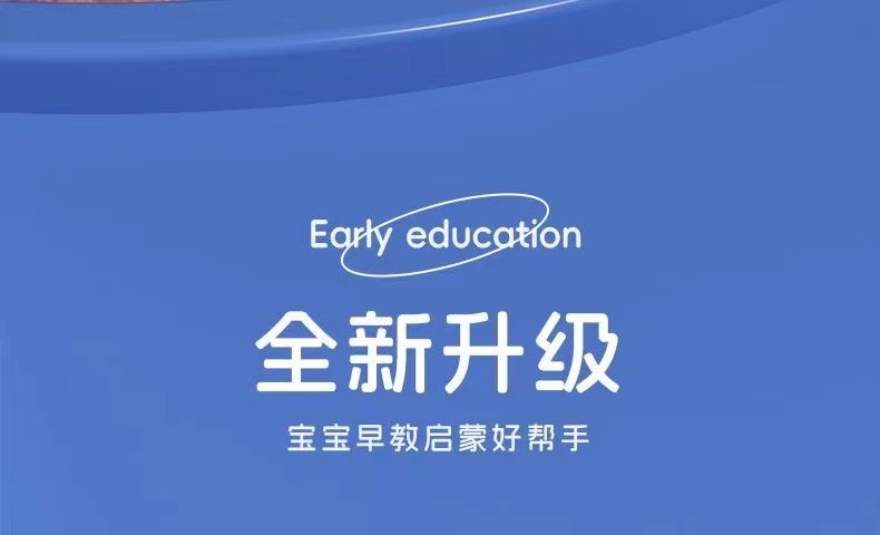 会说话的双语有声书0-6岁宝宝启蒙益智点读书幼小衔接学习早教书详情6