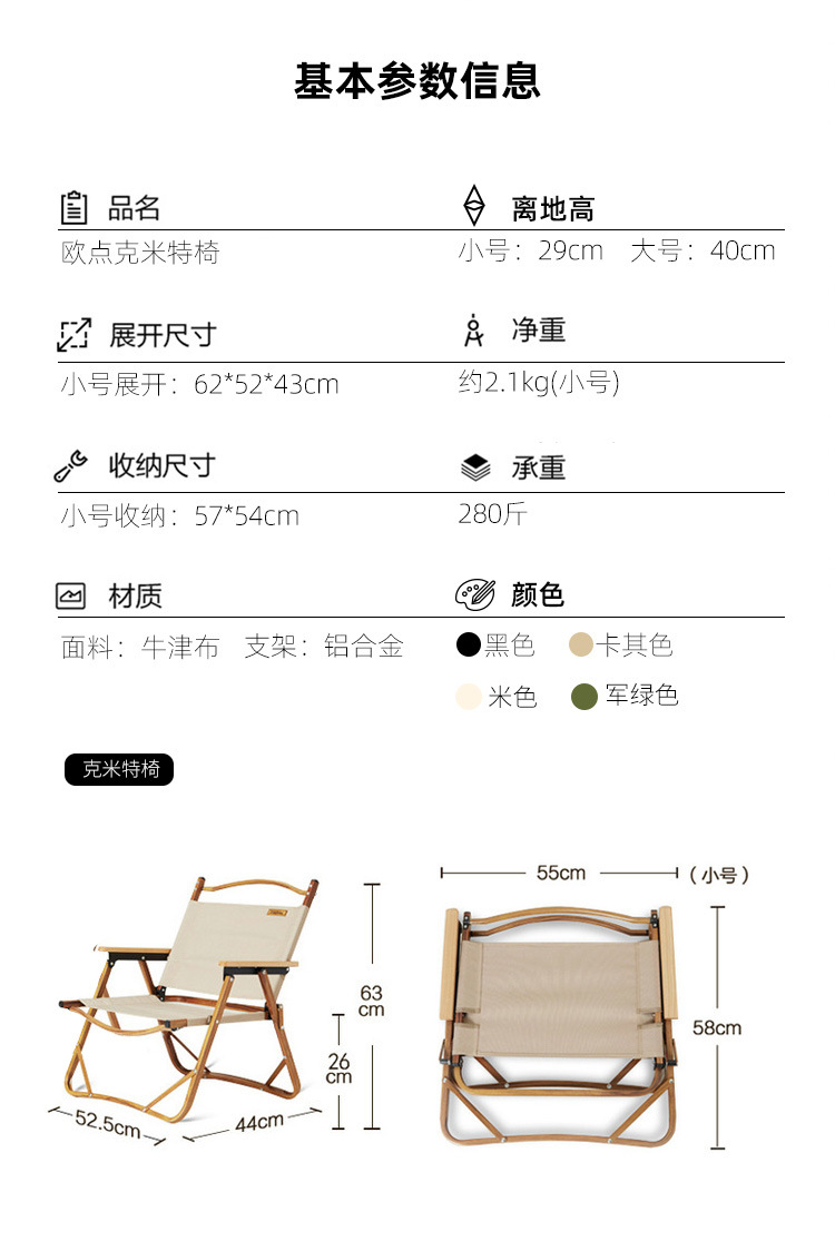 月亮椅老人户外折叠椅露营桌椅露营桌折叠桌详情14