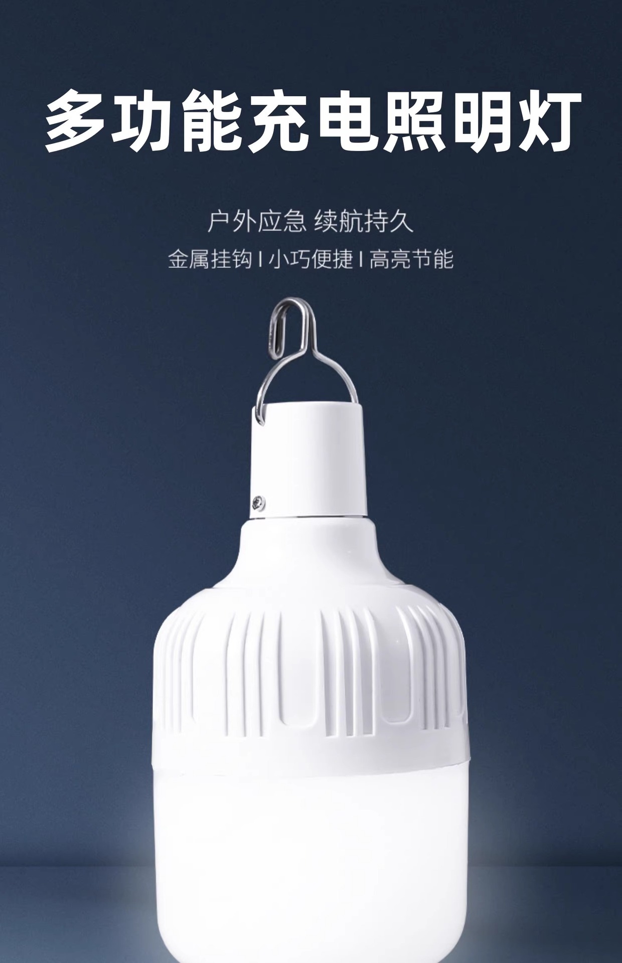 夜市摆摊充电灯地摊灯超亮户外不插电桌面夹子支架便携led照明灯详情2