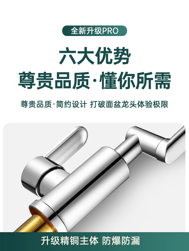 全铜机械臂万向旋转水龙头洗脸盆冷热卫生间面盆家用水龙头升降款详情4