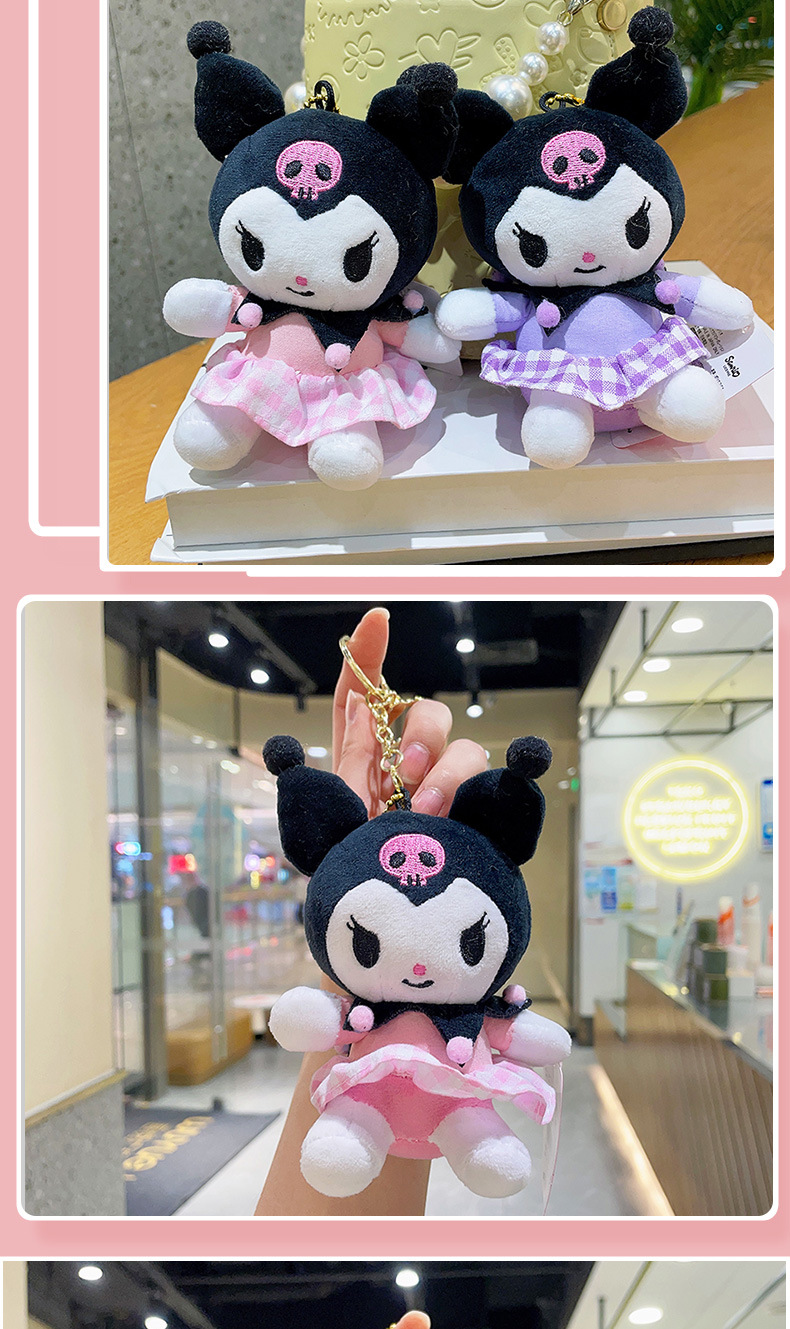 库洛米新款毛绒挂件抓机娃娃批发网红玩偶包包钥匙扣毛绒玩具可爱公仔详情8