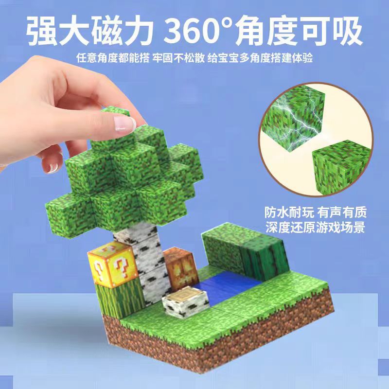 我的磁力积木四方块世界周边方块颗粒建筑男女孩拼装益智玩具跨境详情4