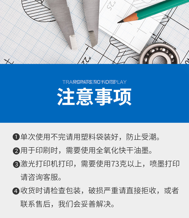 硫酸纸50-180克半透明临摹纸描图纸A4A3工程制图绘图纸硫酸拷贝纸详情11