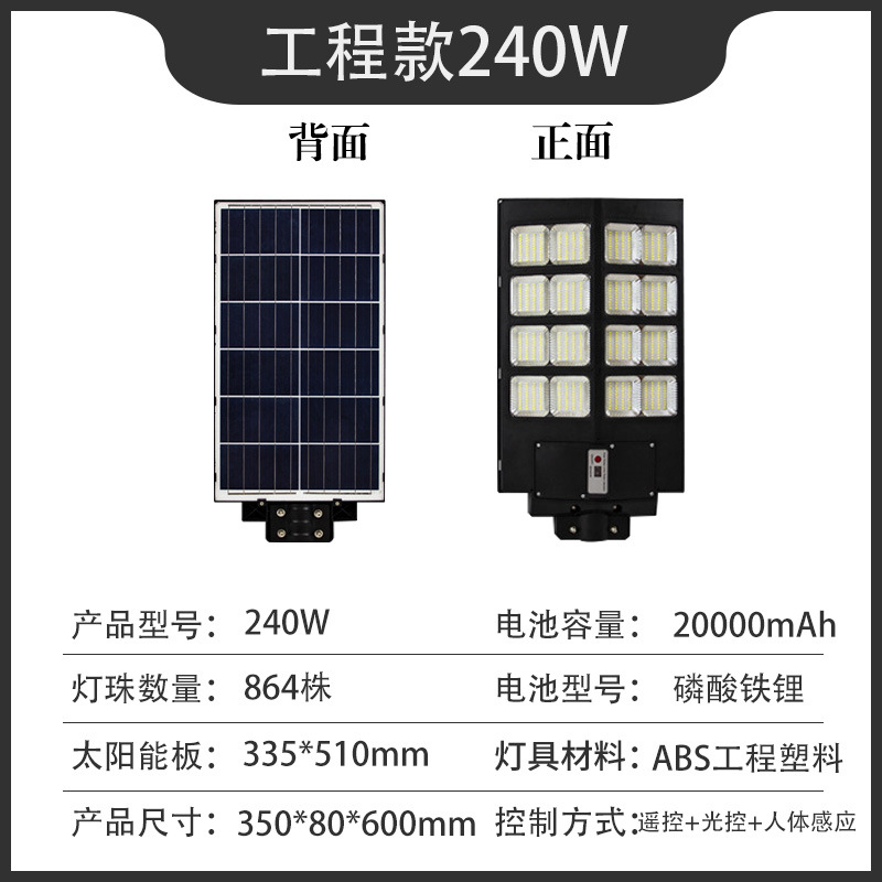 户外大太阳能灯庭院灯天黑自动亮户外防水庭院灯太阳能一体化路灯详情3