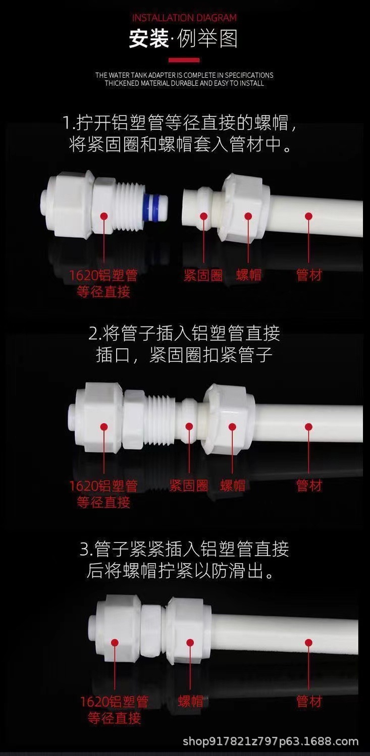 1216铝塑管接头1620太阳能塑料阀门水箱水塔弯头三通水管外丝直接详情8