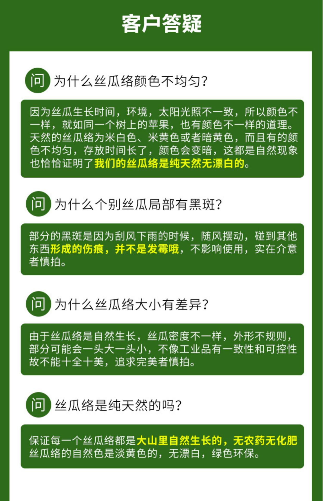 丝瓜络天然丝瓜瓤洗锅洗碗擦整根丝瓜烙抹布日用百货洗澡巾跨境详情8