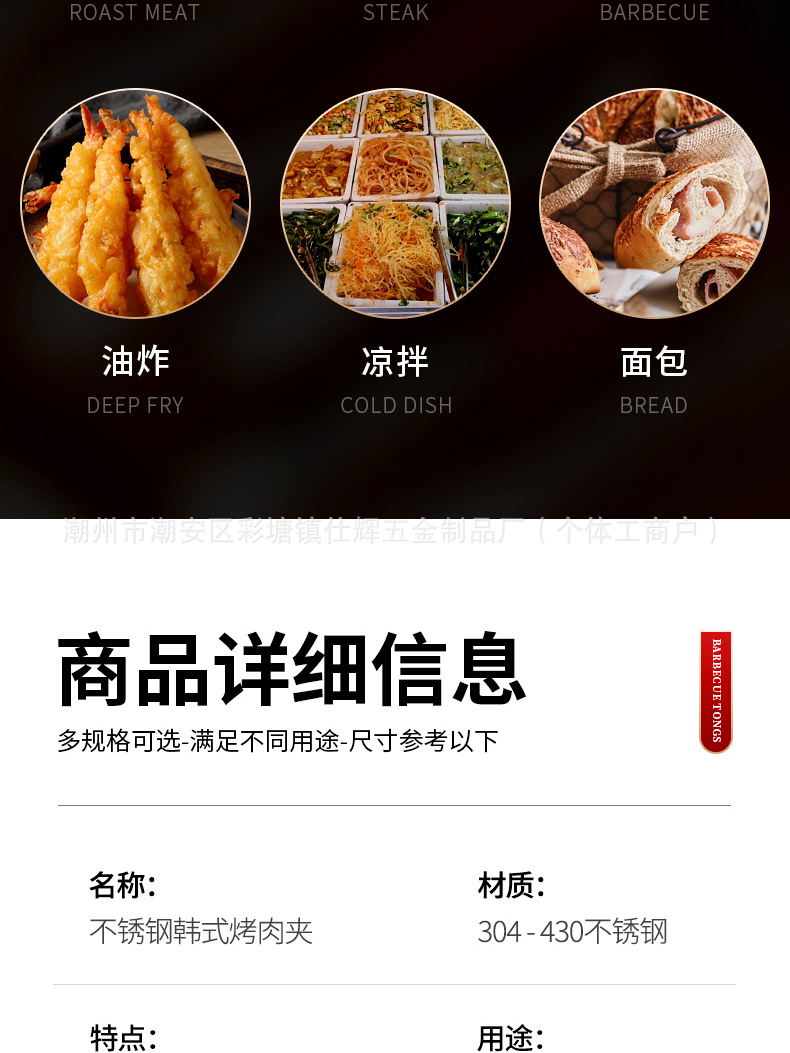韩式304不锈钢烤肉夹圆头尖长柄食物夹商用自助餐烤肉店料理夹子详情14
