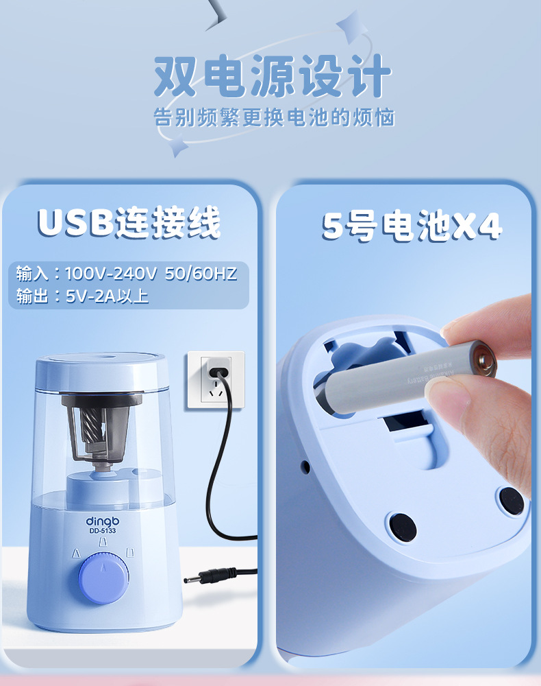 电动小学生卷笔刀全自动削铅笔器双供电刨笔机创意转笔刀厂家批发详情11