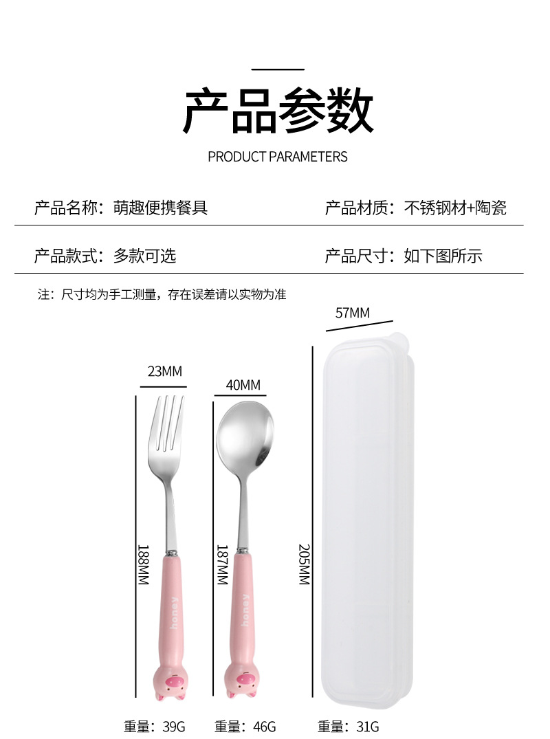 陶瓷柄不锈钢勺叉筷子 高颜值卡通动物调羹学生长柄餐具套装可爱详情6