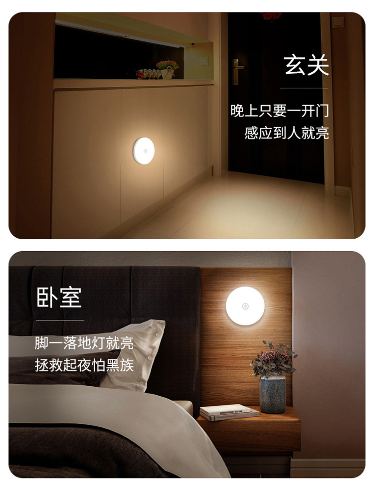 led智能人体自动感应灯usb充电小夜灯衣柜橱柜宿舍走廊卧室感应灯详情4