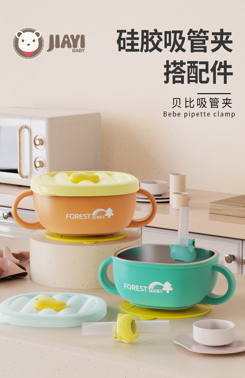 佳宜贝比批发奶嘴硅胶吸管婴儿宝宝汤碗卡扣配件母婴食品级详情2